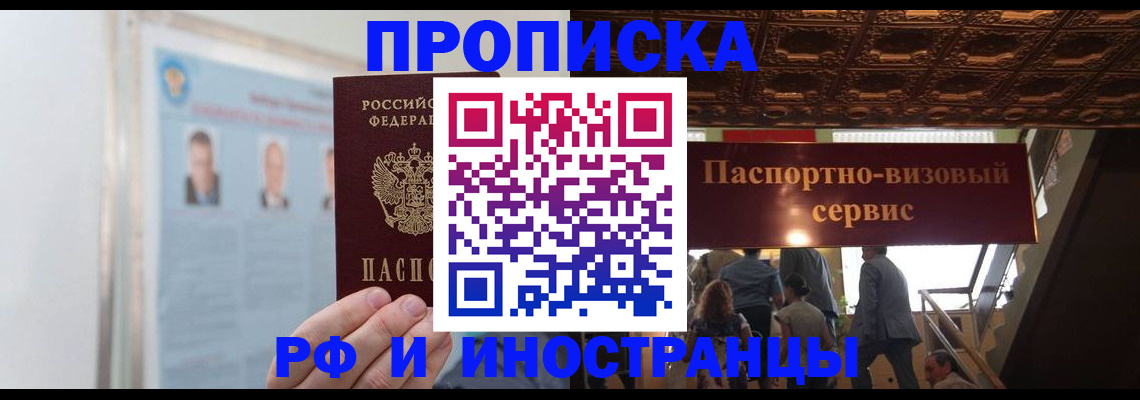 временная регистрация для школы в Харабали