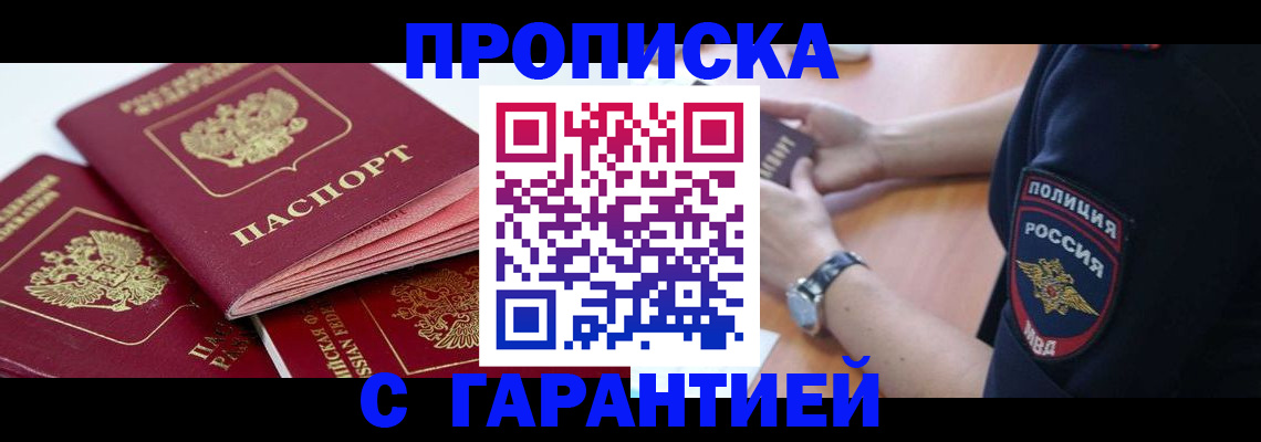 пропишу в квартире в Харабали