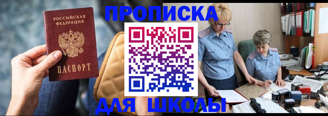 временная регистрация для всех в Харабали